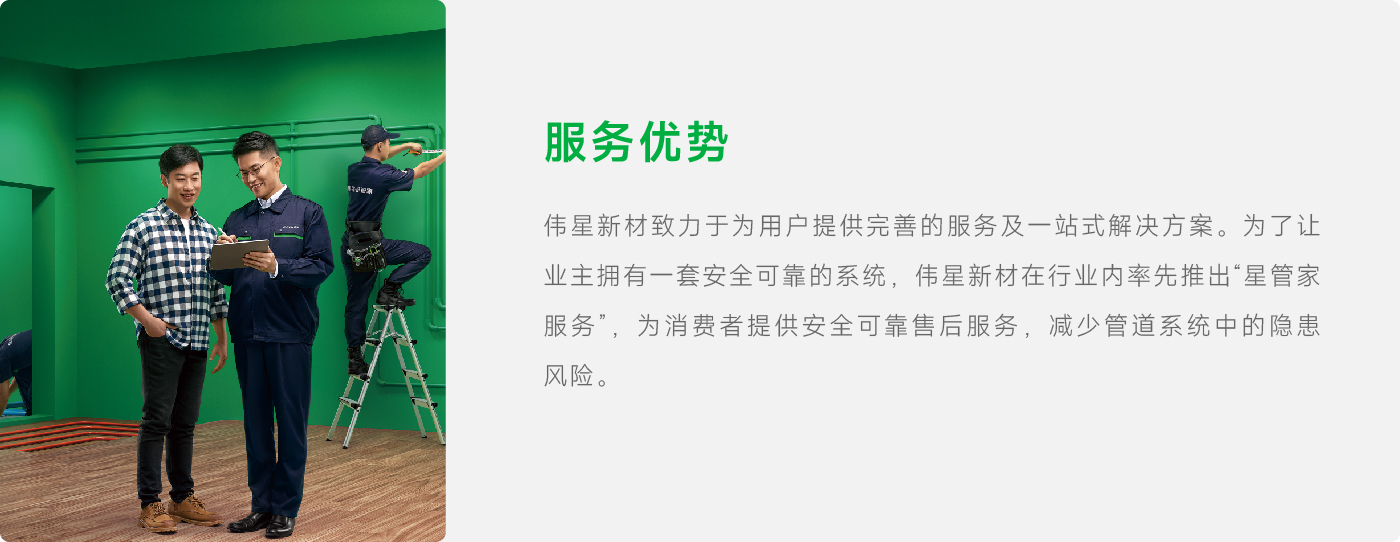 服务详情