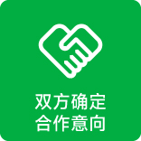 双方确定